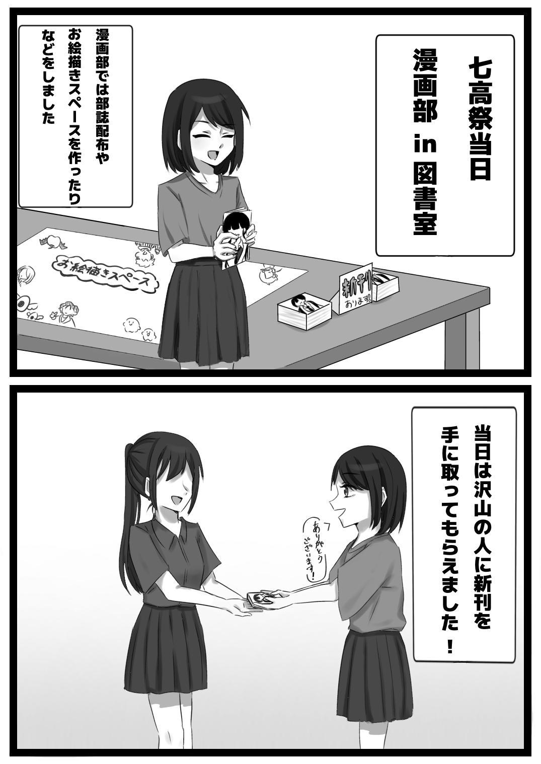 漫画部文化祭①2025.11 1